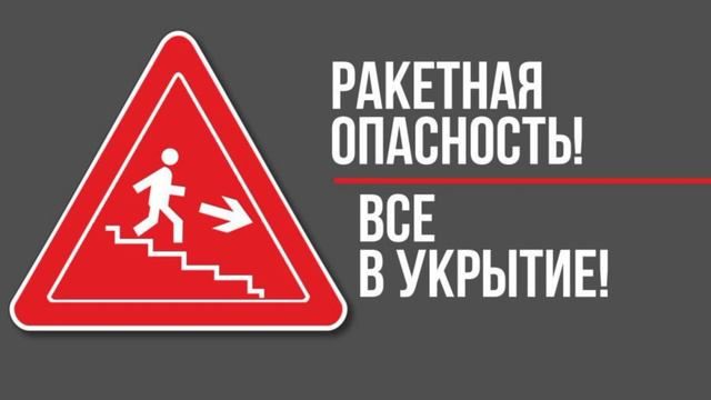 Жителей российской Югры впервые предупредили о ракетной угрозе
