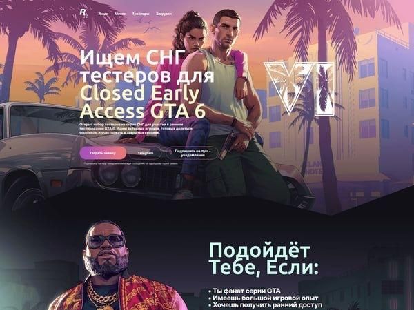 GTA VI