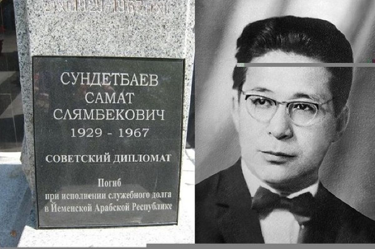 Самат Сундетбаев
