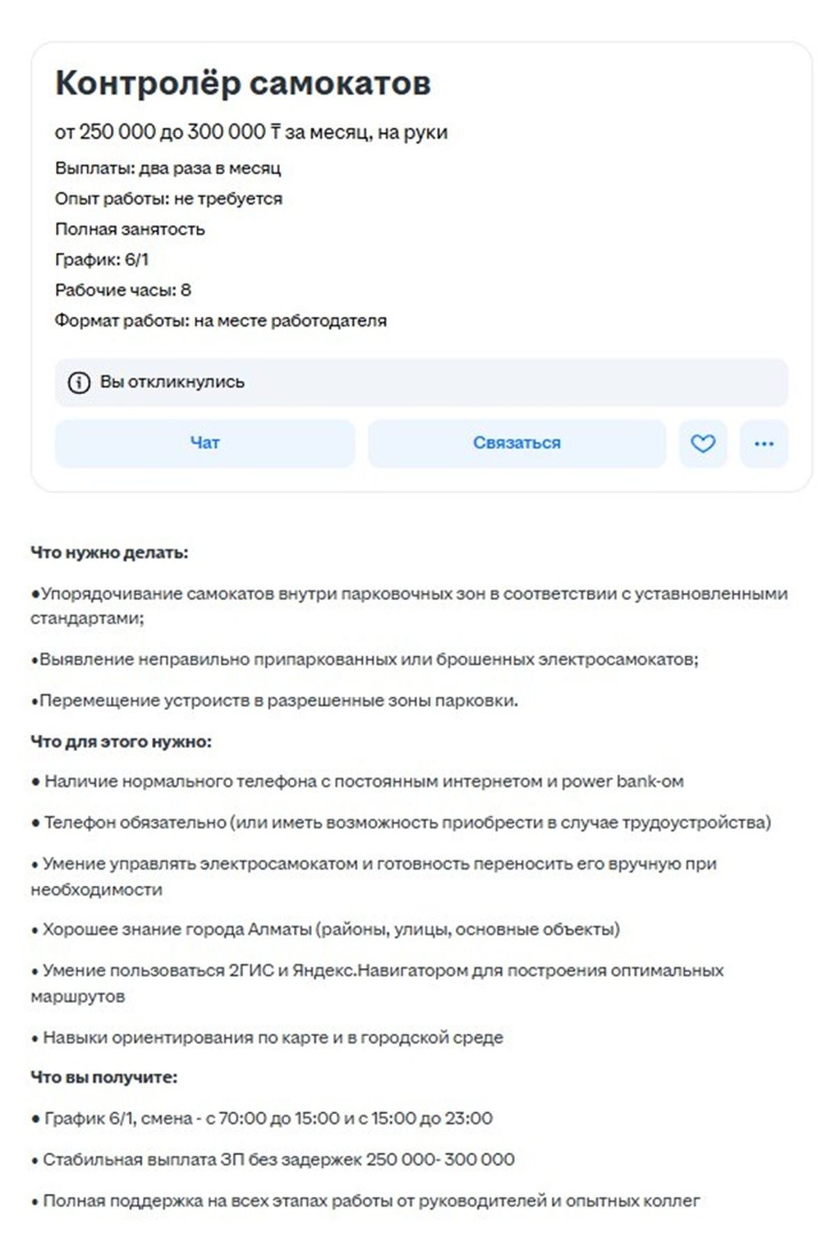 Контролер самоктов