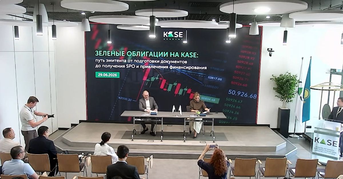 Семинар на KASE - зеленые облигации