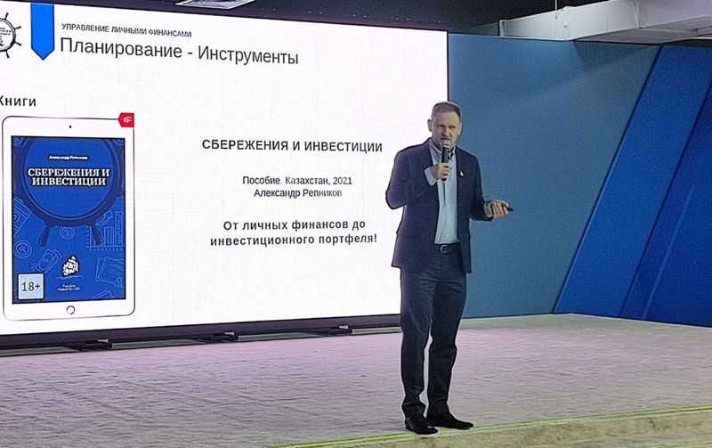 финансовая грамотность — Ялкунчан Ганиев