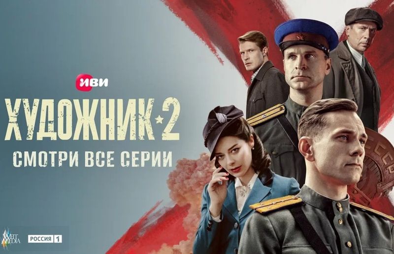 Детектив "Художник"
