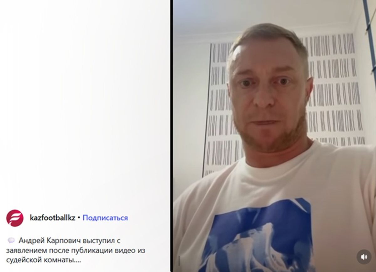 Андрей Карпович выступил после матча