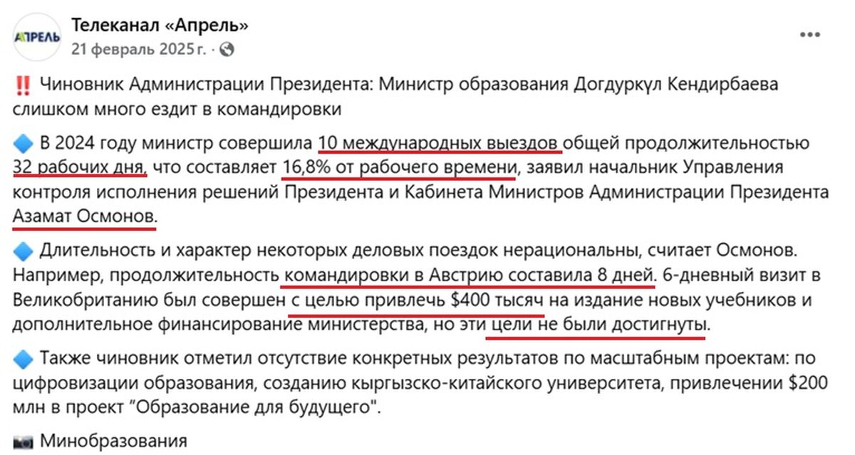 Рабочие поездки Кендирбаевой 