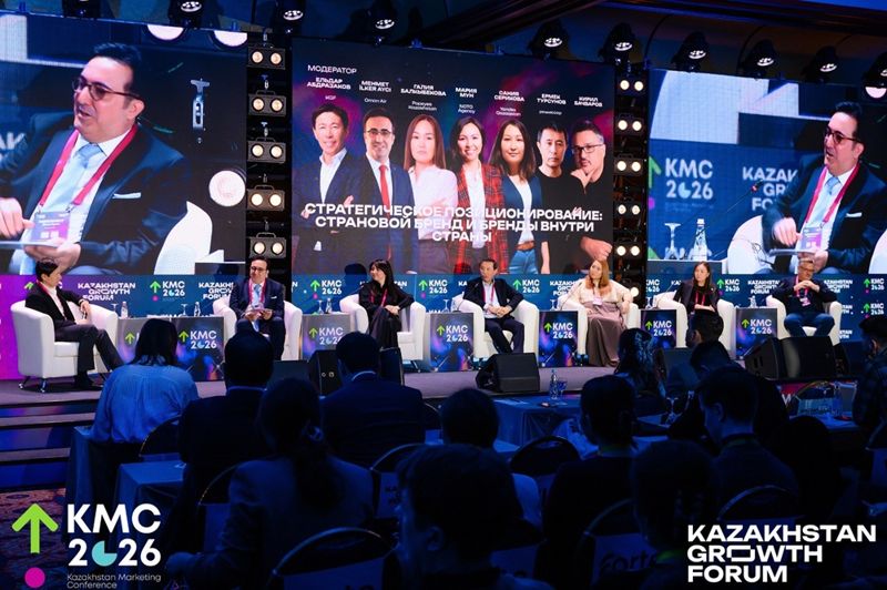 Kazakhstan Marketing Conference 2026 в Алматы и обсуждение трендов маркетинга
