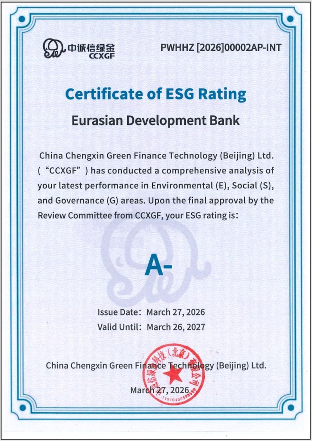 ЕАБР ESG-рейтинг «А-»