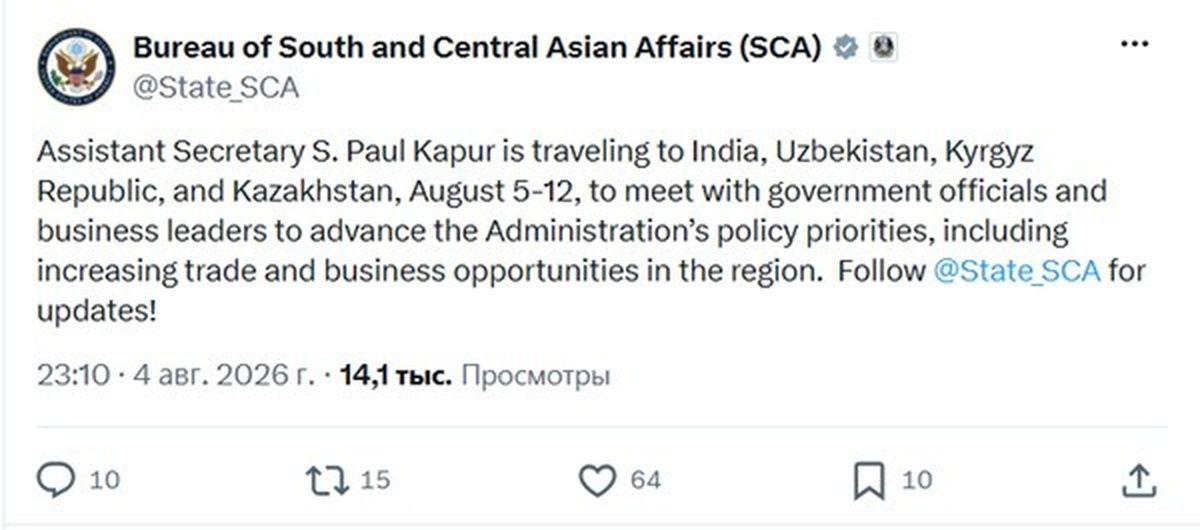 Сообщение Госдепартамента США о визите С.П.Капура