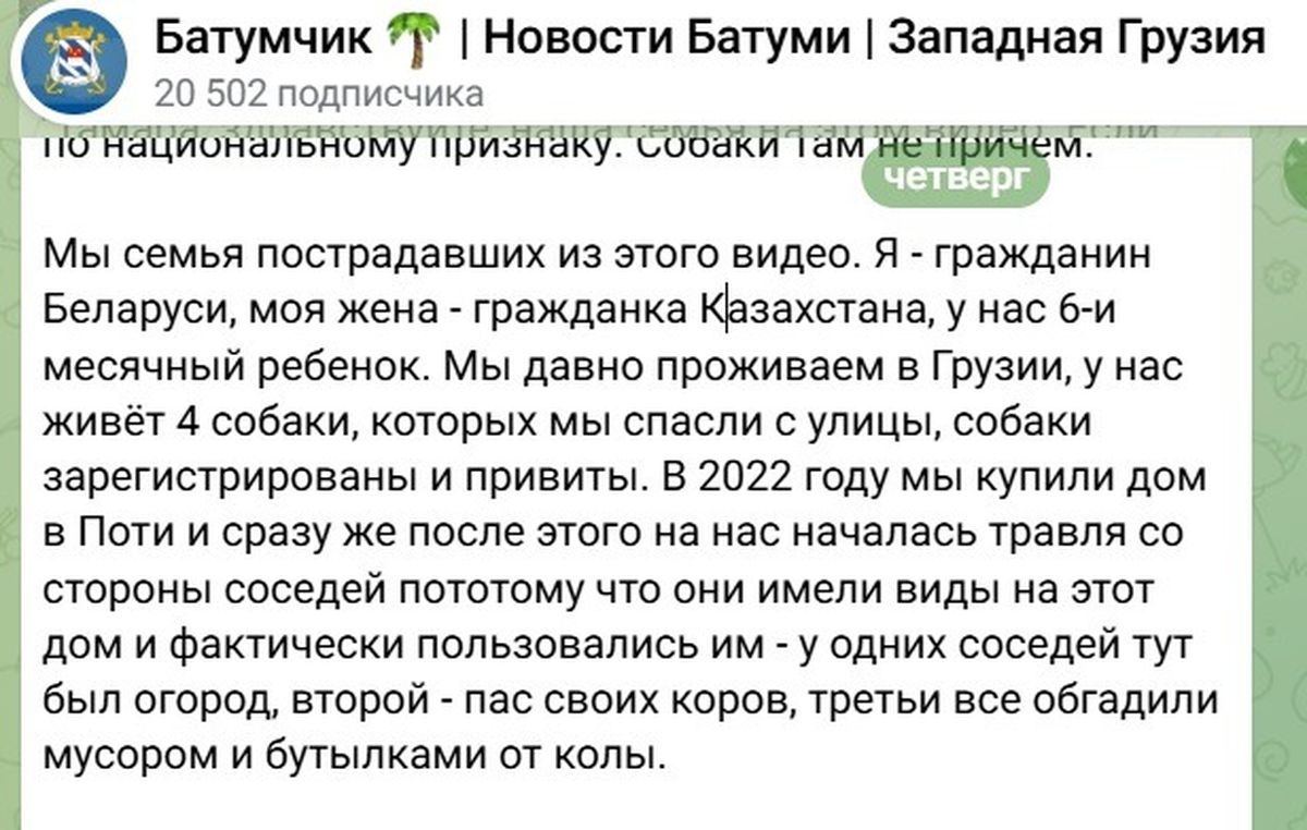 Скрин письма пострадавшей семьи