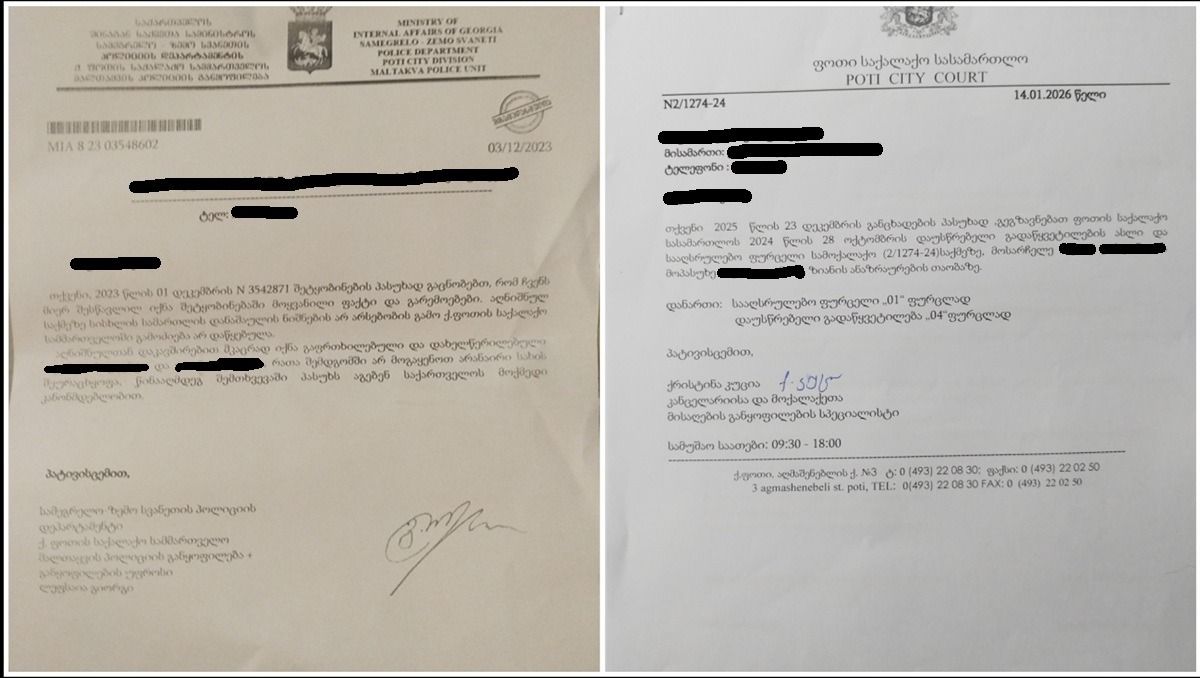 Ответ полиции от 25 мая