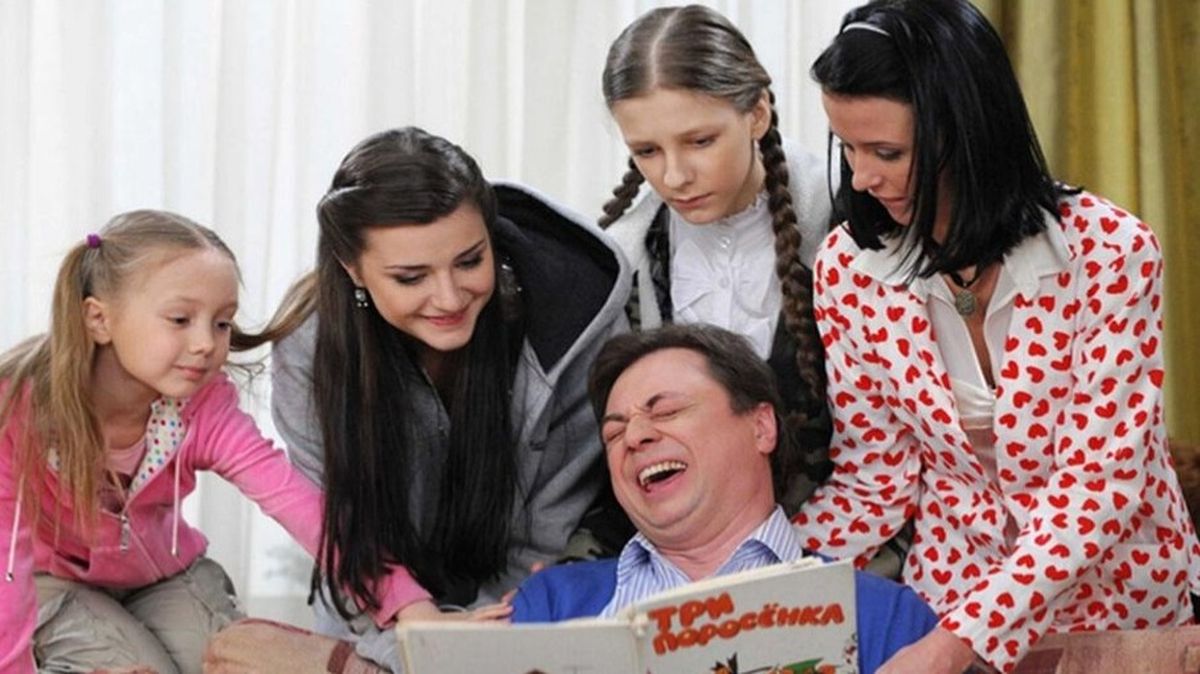 "Папины дочки"