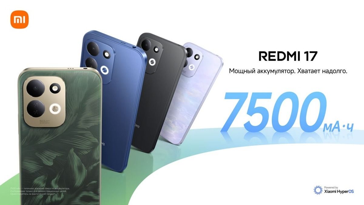 REDMI 17