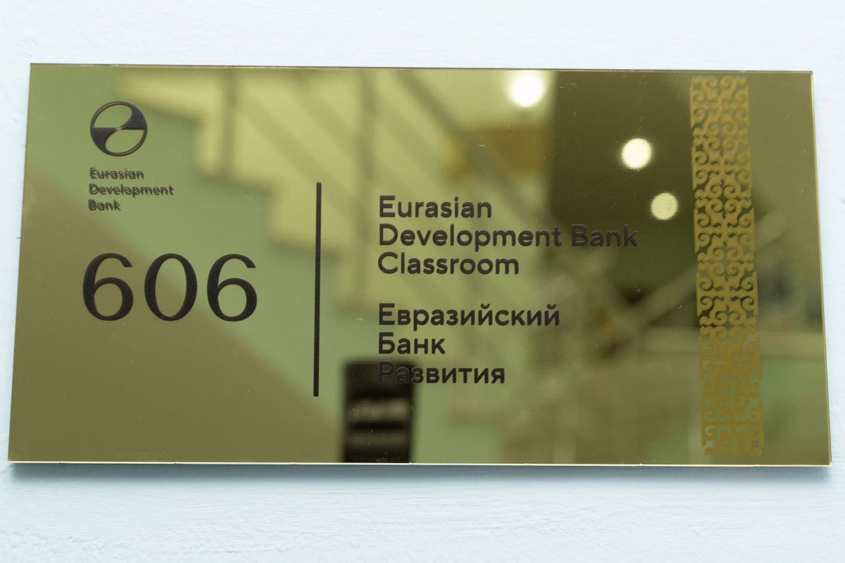 ЕАБР