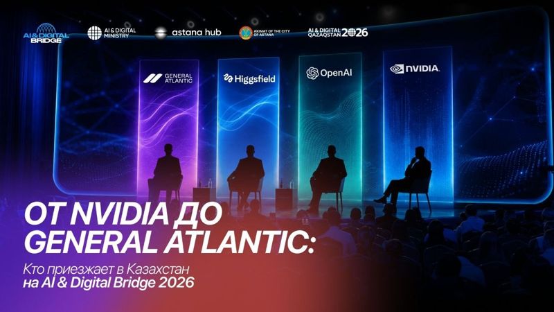AI & Digital Bridge 2026