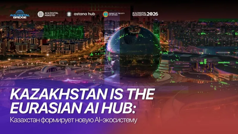 AI и цифровые платформы меняют финансовую инфраструктуру