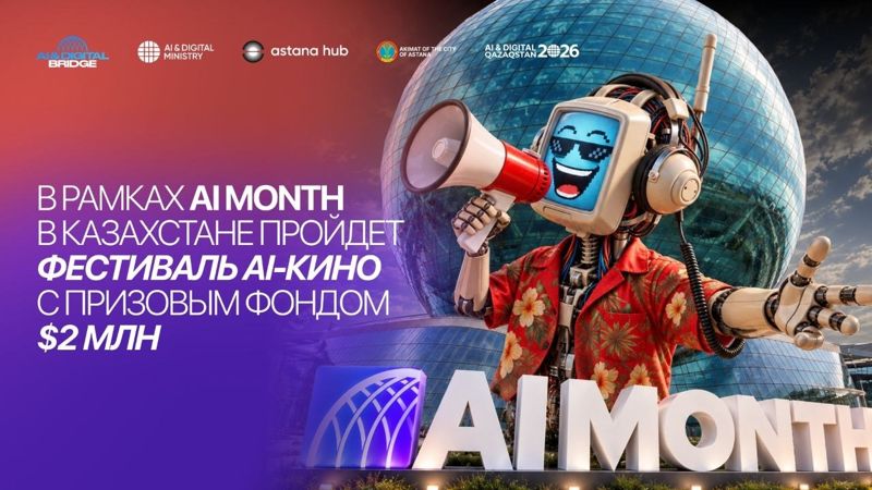 AI & Digital Bridge 2026