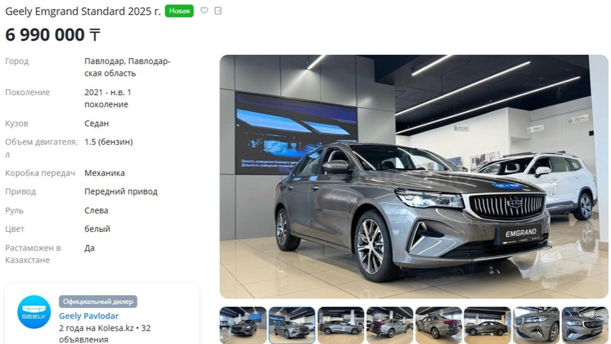 Самые дешевые китайские автомобили Казахстан Geely Emgrand