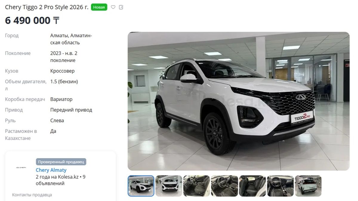 Самые дешевые китайские автомобили Казахстан Chery Tiggo 2 Pro