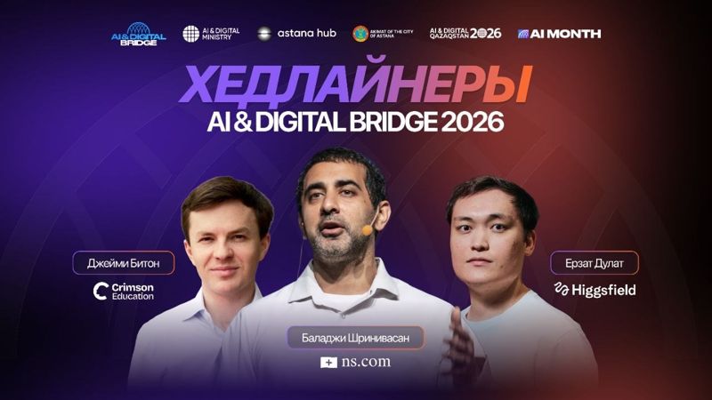 AI & Digital Bridge 2026