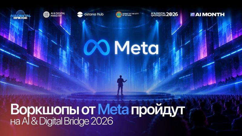 AI & Digital Bridge 2026