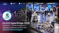 На AI & Digital Bridge 2026 покажут гуманоидных и промышленных роботов 