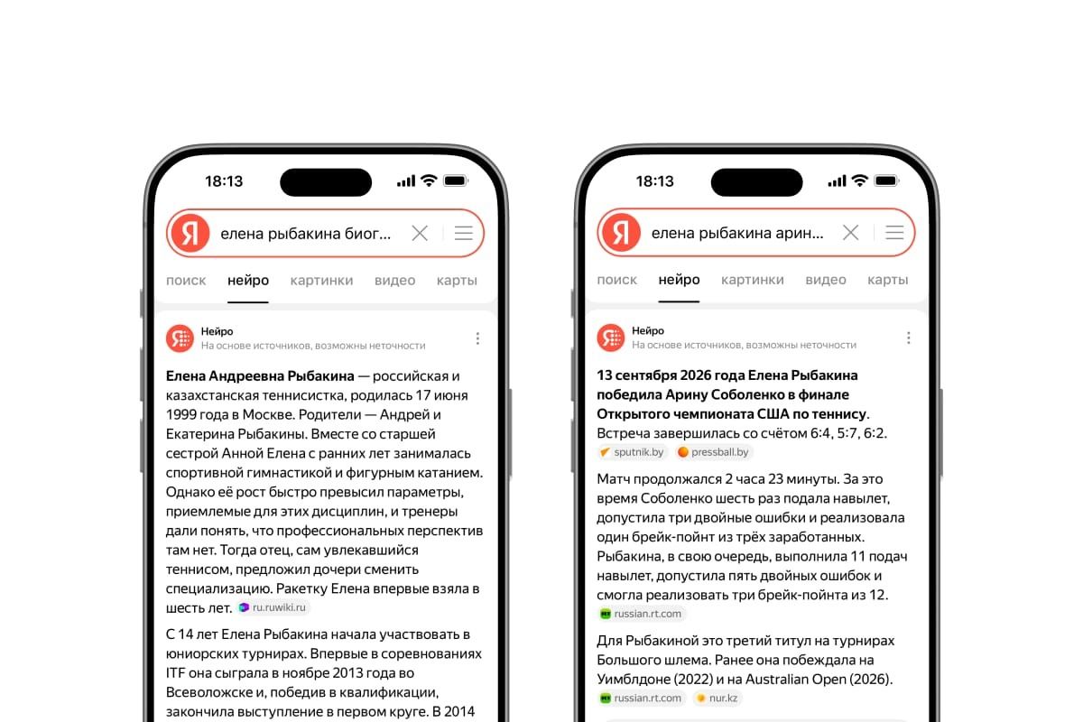 Яндекс