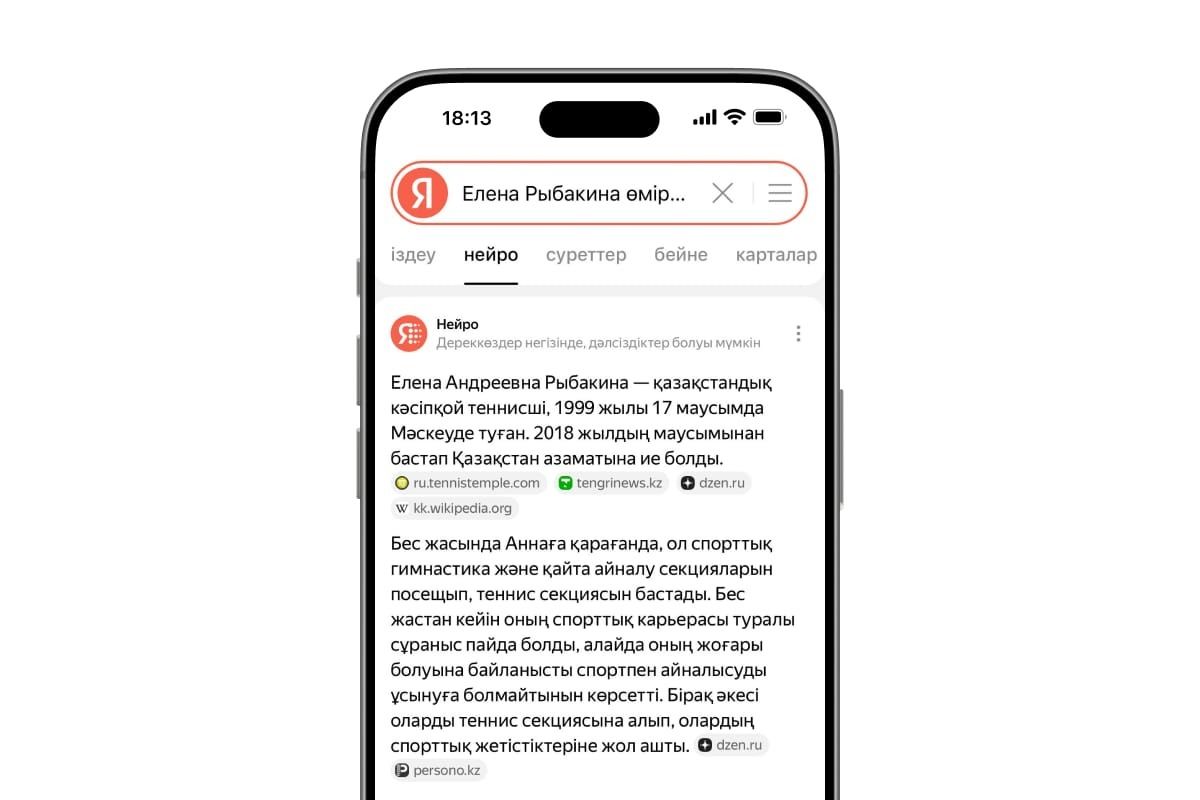 Яндекс