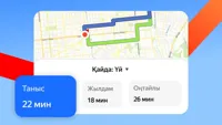 Яндекс Карты жүргізушілердің әдеттеріне қарай маршруттарды бейімдеуді үйренді
