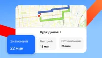 Яндекс Карты научились адаптировать маршруты под привычки водителей