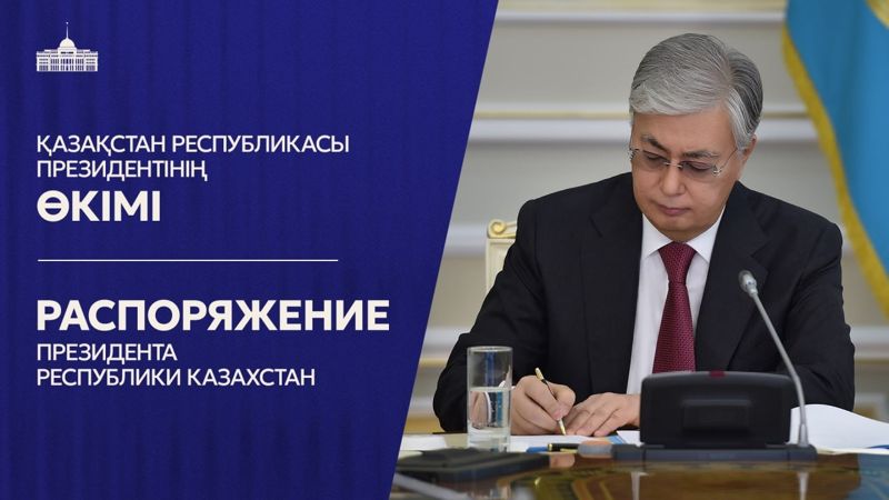 Токаев