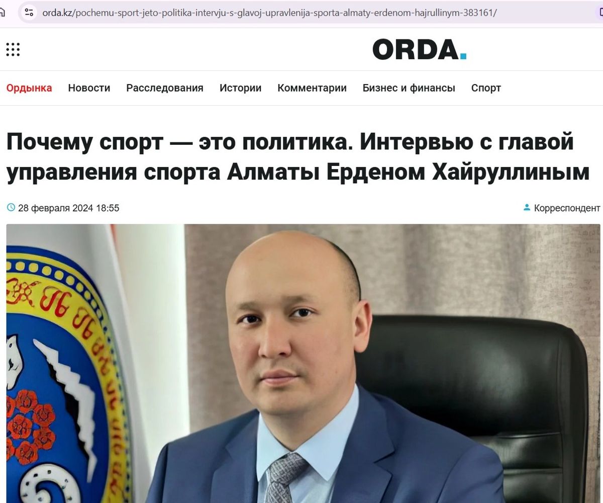 Ерден Хайруллин