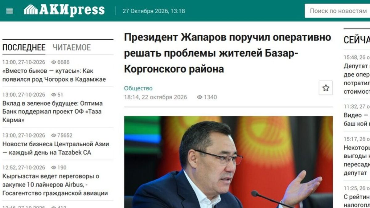 Жапаров поручил оперативно решать проблемы жителей Базар-Коргонского района